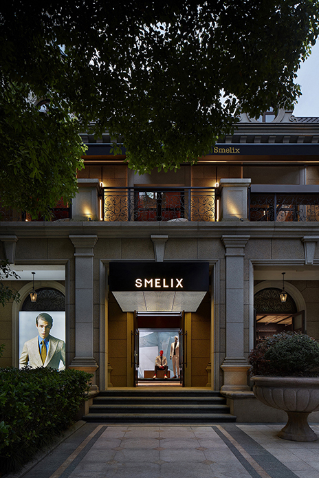 上海Smelix仕觅男装高定店二期